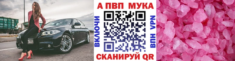 А ПВП Crystall Елабуга