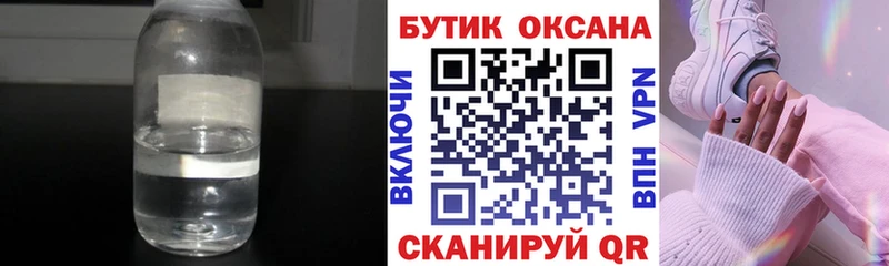 Бутират бутандиол Елабуга