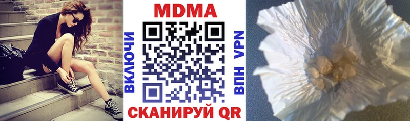 МДМА кристаллы  купить закладку  Елабуга 