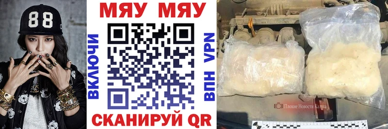 МЕФ кристаллы  Елабуга 